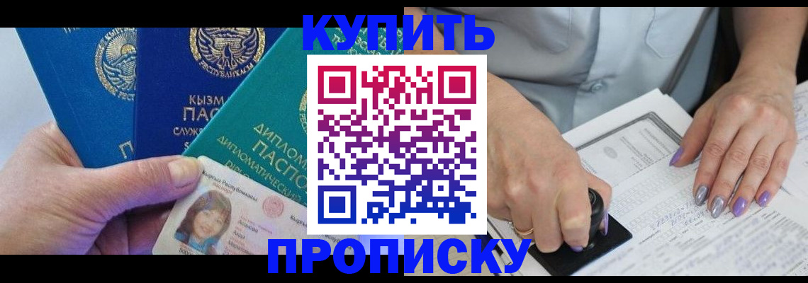 временная регистрация надежно в Горнозаводске